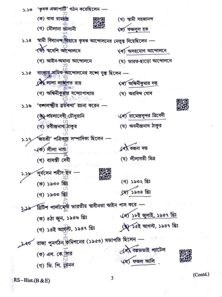 Madhyamik History Question Paper 2025 Page 3