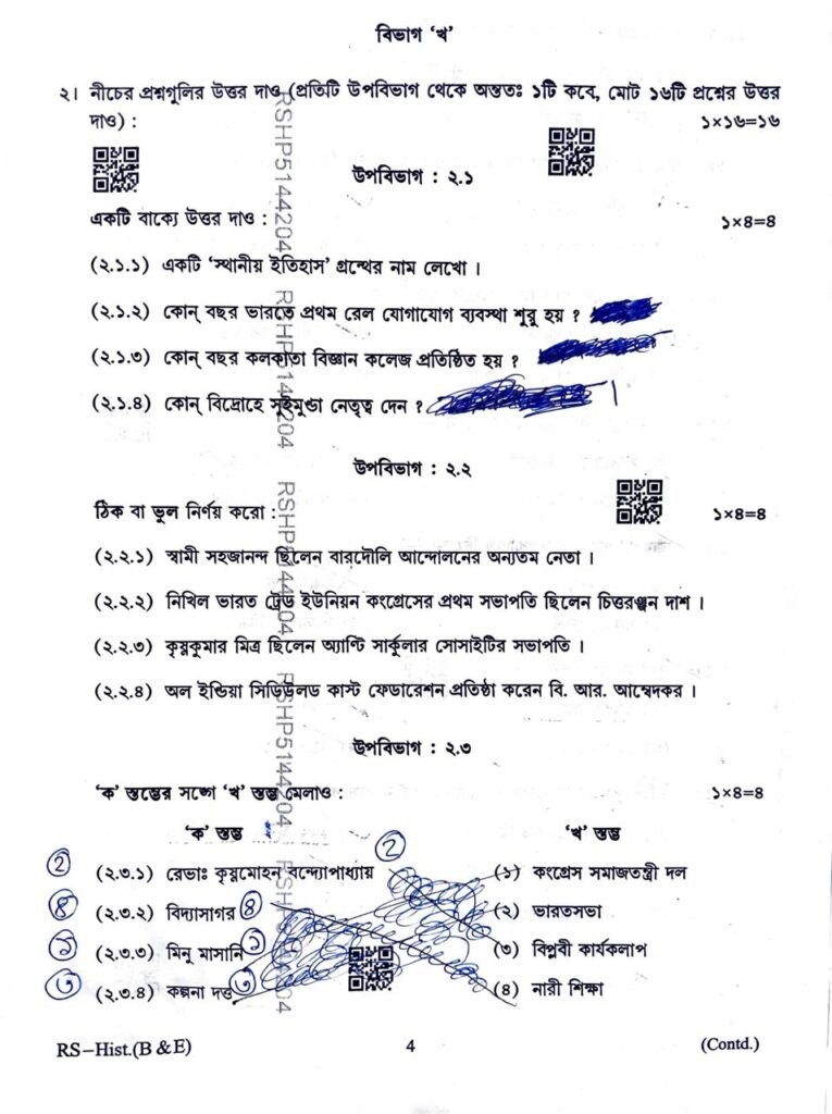 Madhyamik History Question Paper 2025 Page 4