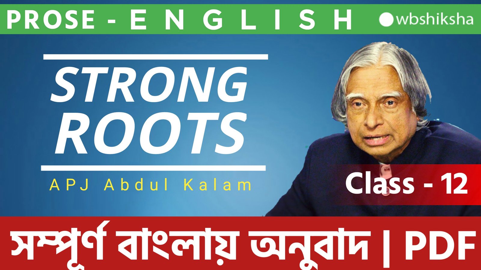 class-12-english-prose-strong-roots-by-apj-abdul-kalam-bengali