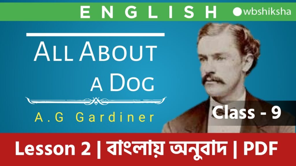 all-about-a-dog-a-g-gardiner-bengali-meaning-with-questions-and