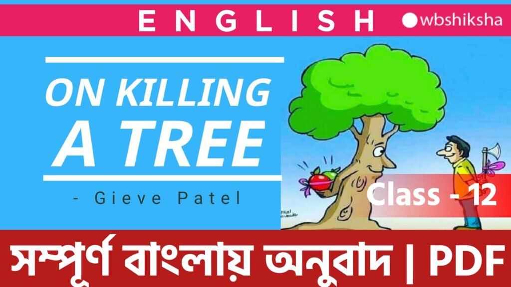 on-killing-a-tree-bengali-meaning-pdf-gieve-patel