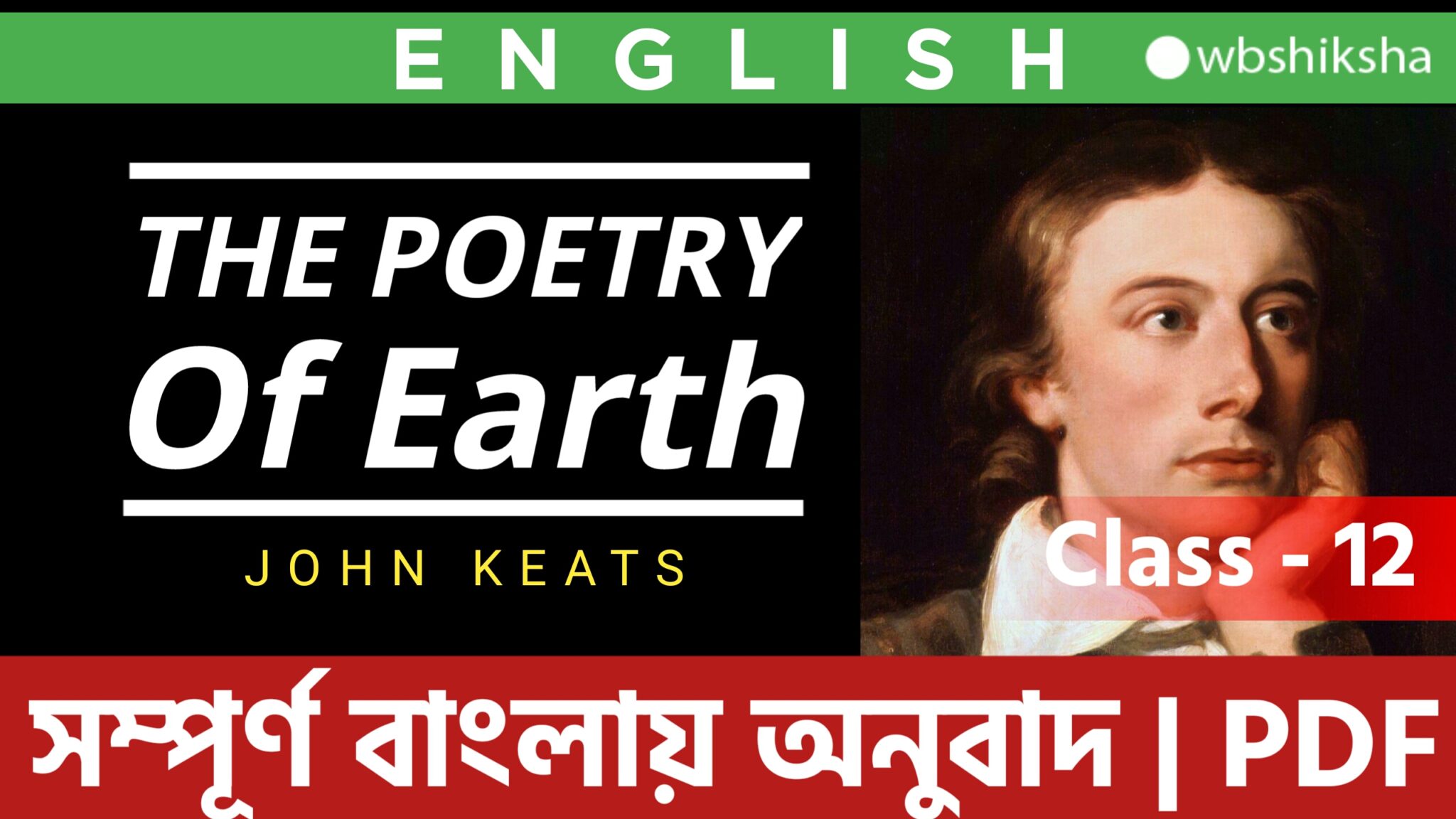 The Poetry of Earth John Keats Bengali Meaning Class 12 Poem Summary