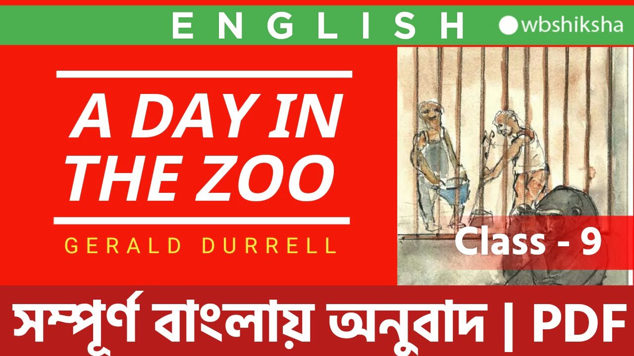 essay on zoo in bengali