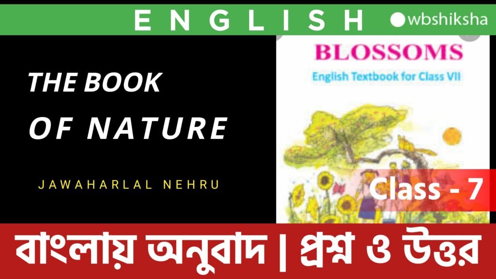 the-book-of-nature-jawaharlal-nehru-class-7-bengali-meaning