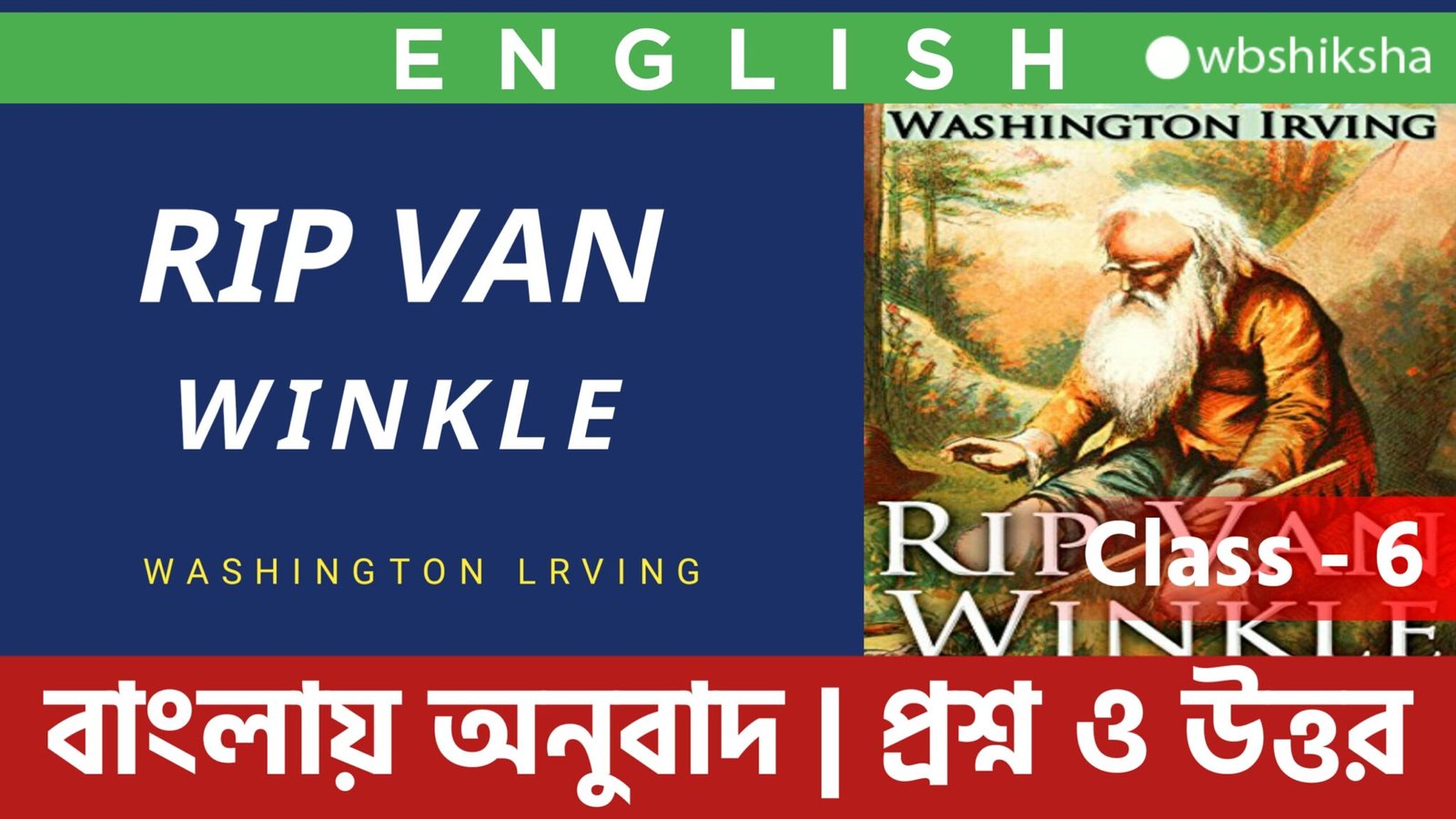 What Is The Bengali Meaning Of Rip Van Winkle