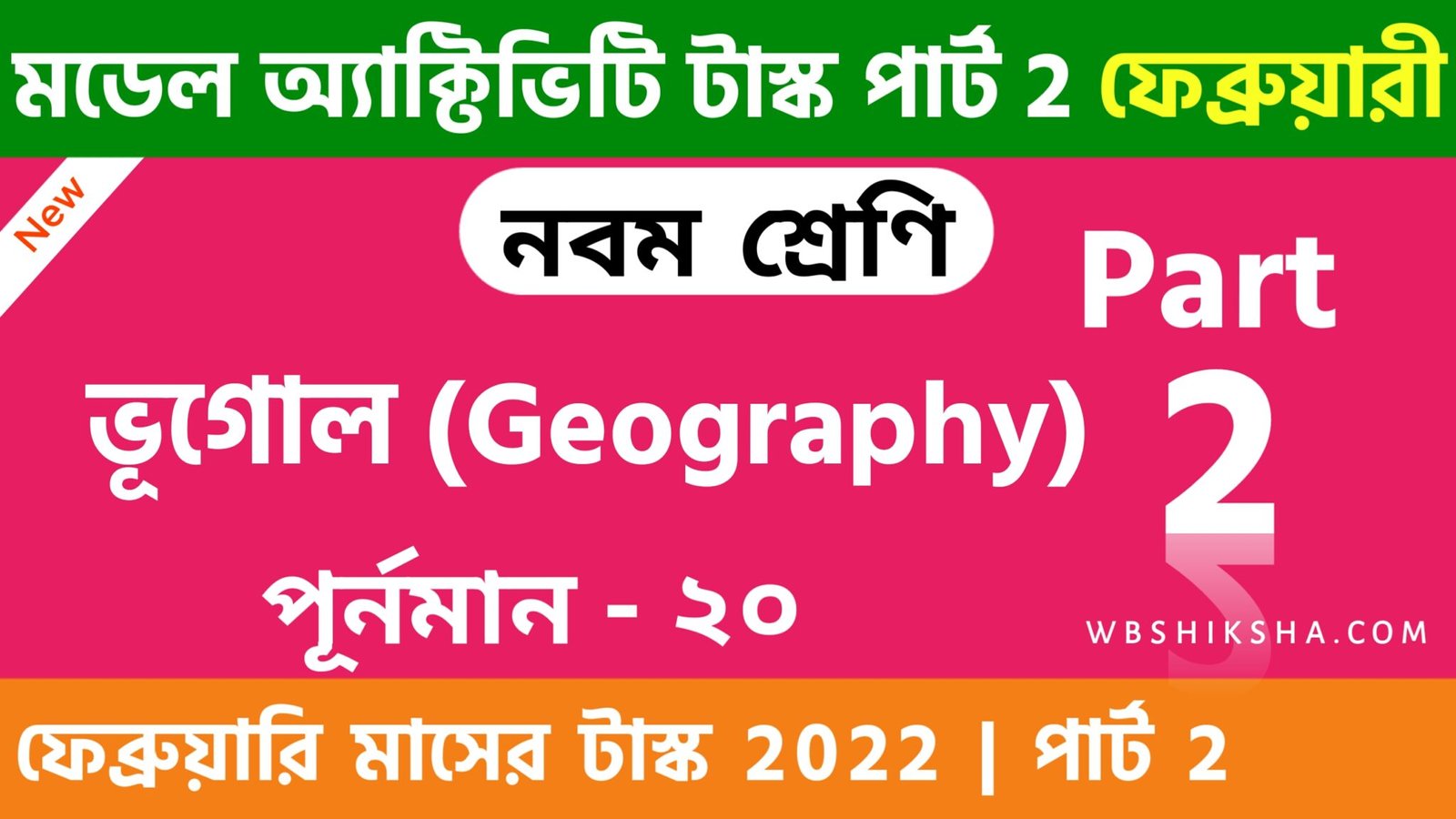 class-9-geography-model-activity-task-part-2-february-2022-answer