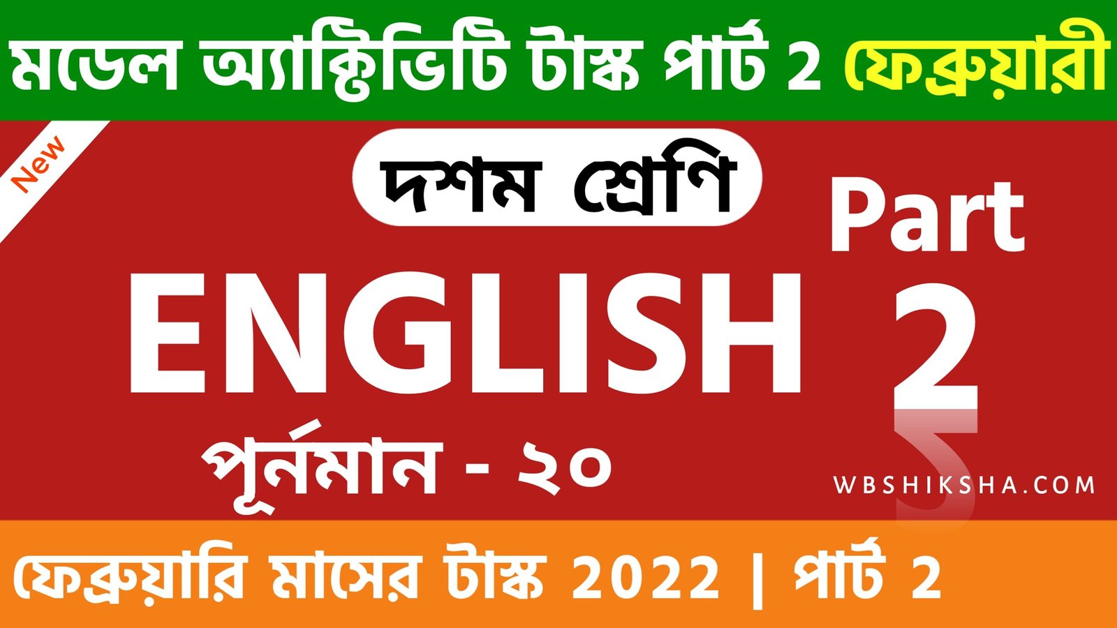 class-10-english-model-activity-task-part-2-february-2022-answer