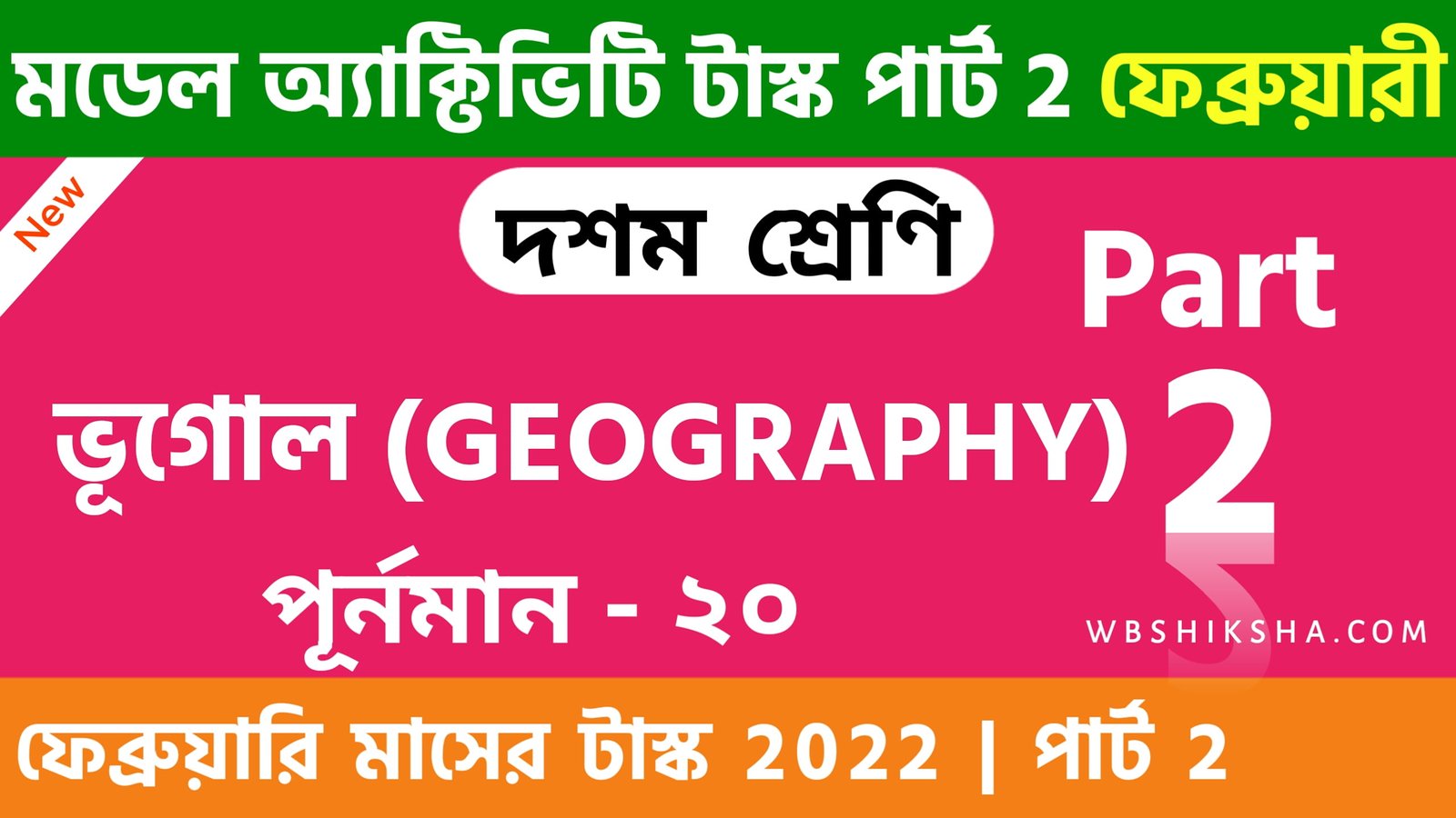 class-10-geography-model-activity-task-part-2-february-2022-answer