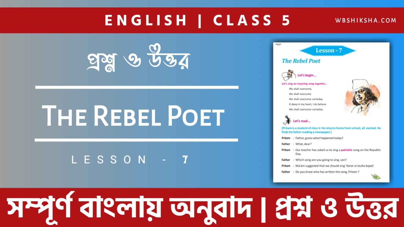 the-rebel-poet-class-5-bengali-meaning-questions-and-answers