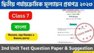 Class Bengali Nd Unit Test Question Paper Suggestion