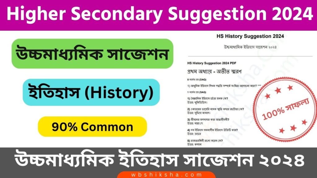 Hs History Suggestion Pdf