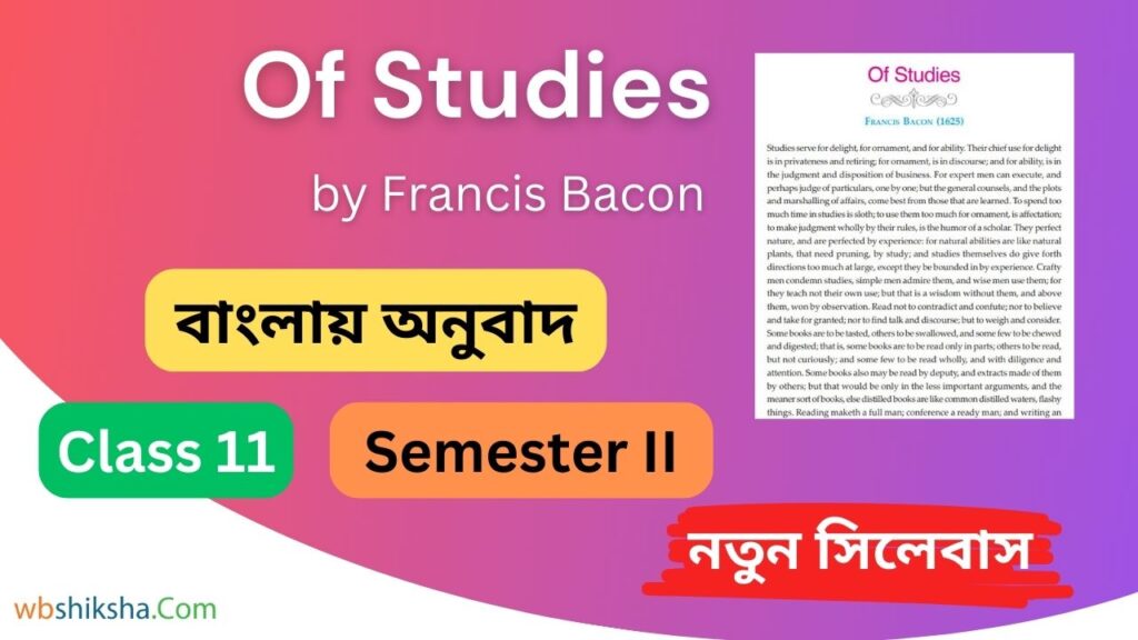 Of Studies by Francis Bacon Bengali Meaning Class 11 Semester 2