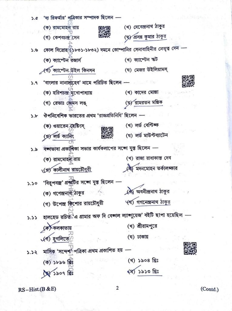 Madhyamik History Question Paper 2025 Page 2