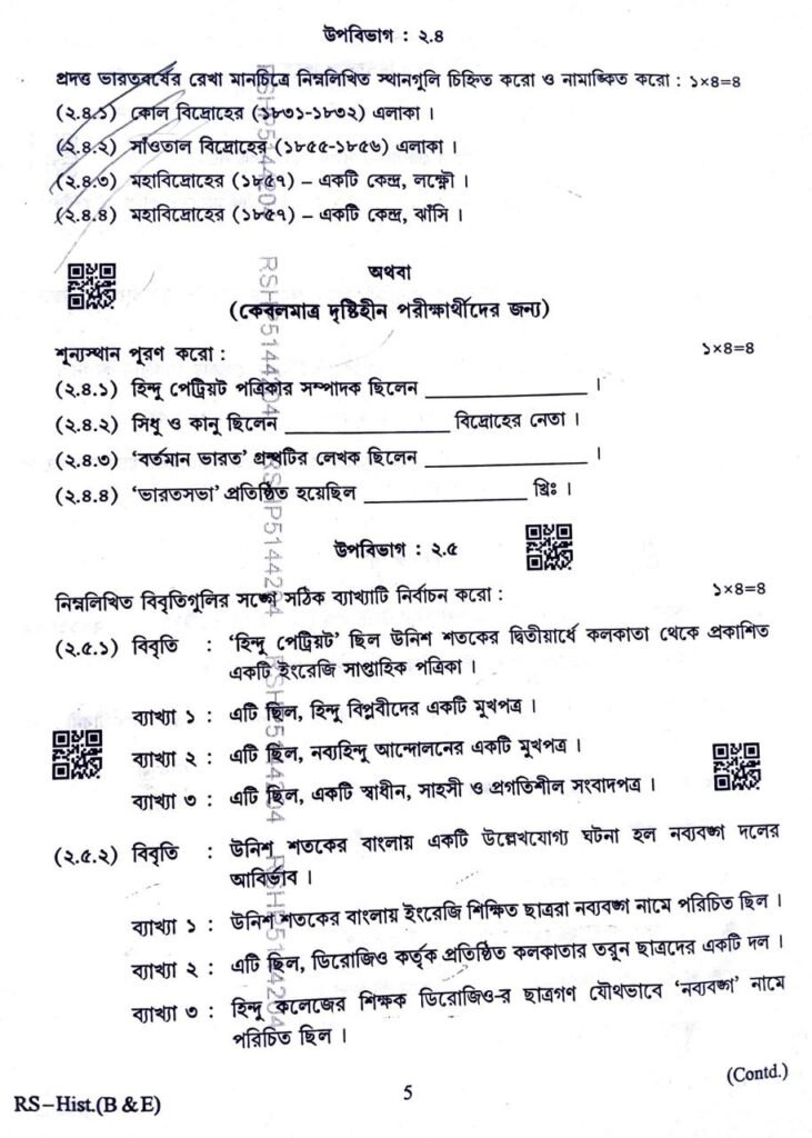 Madhyamik History Question Paper 2025 Page 5