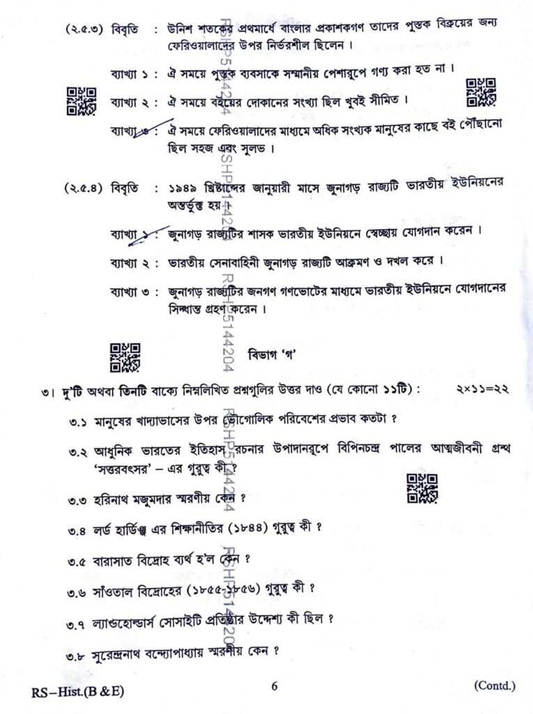 Madhyamik History Question Paper 2025 Page 6