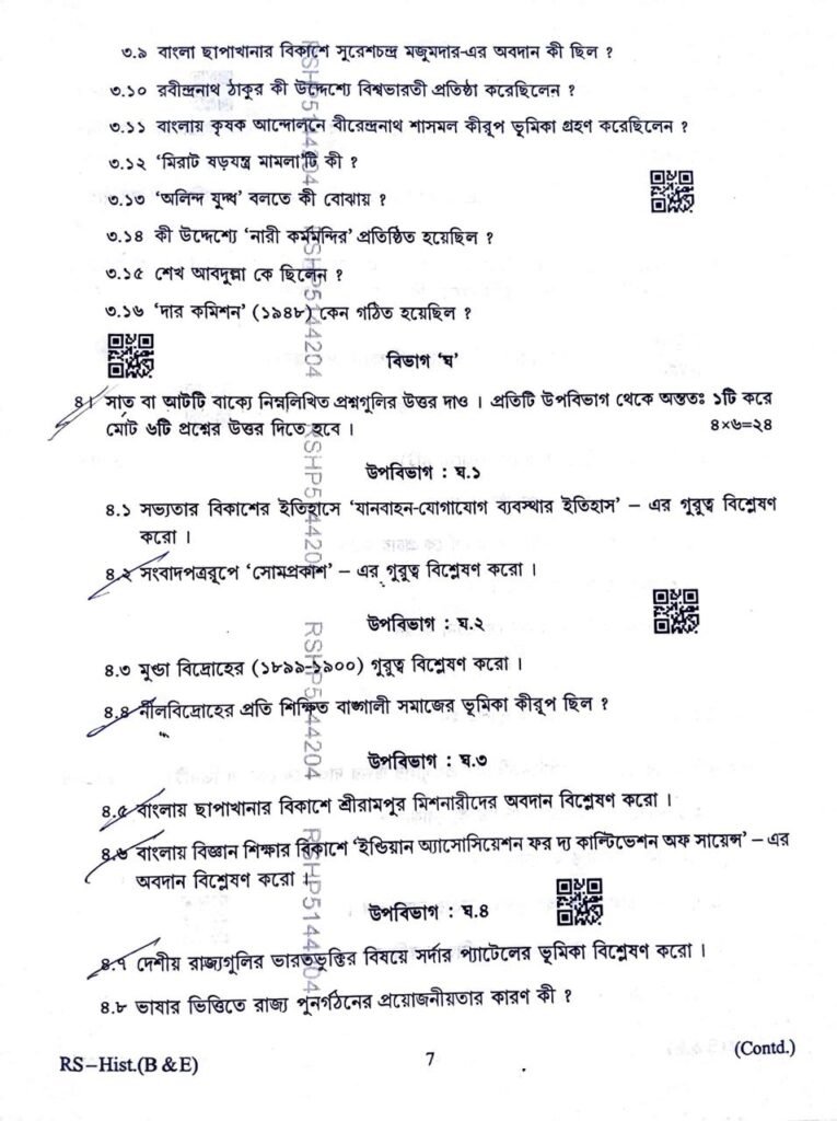 Madhyamik History Question Paper 2025 Page 7