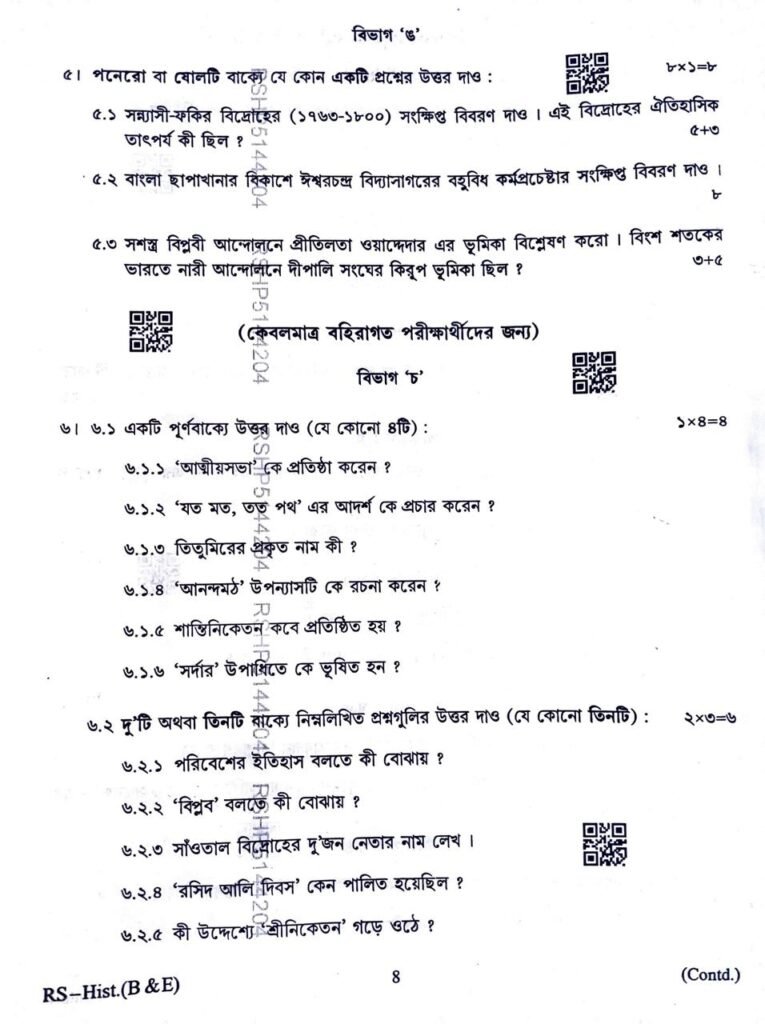 Madhyamik History Question Paper 2025 Page 8